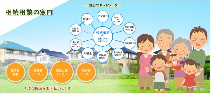 相続した不動産を売却したい!!　売却の流れと注意点を詳しく解説