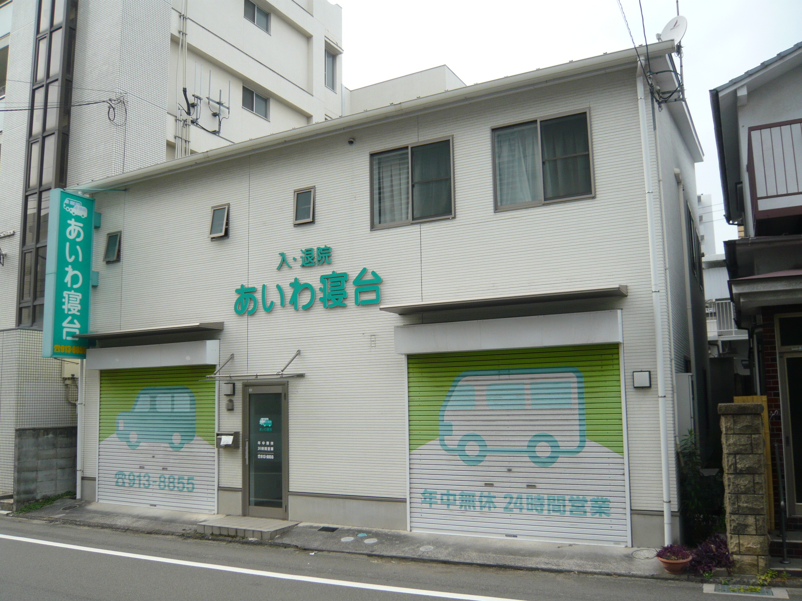 松山市春日町 売事務所 4,000万円