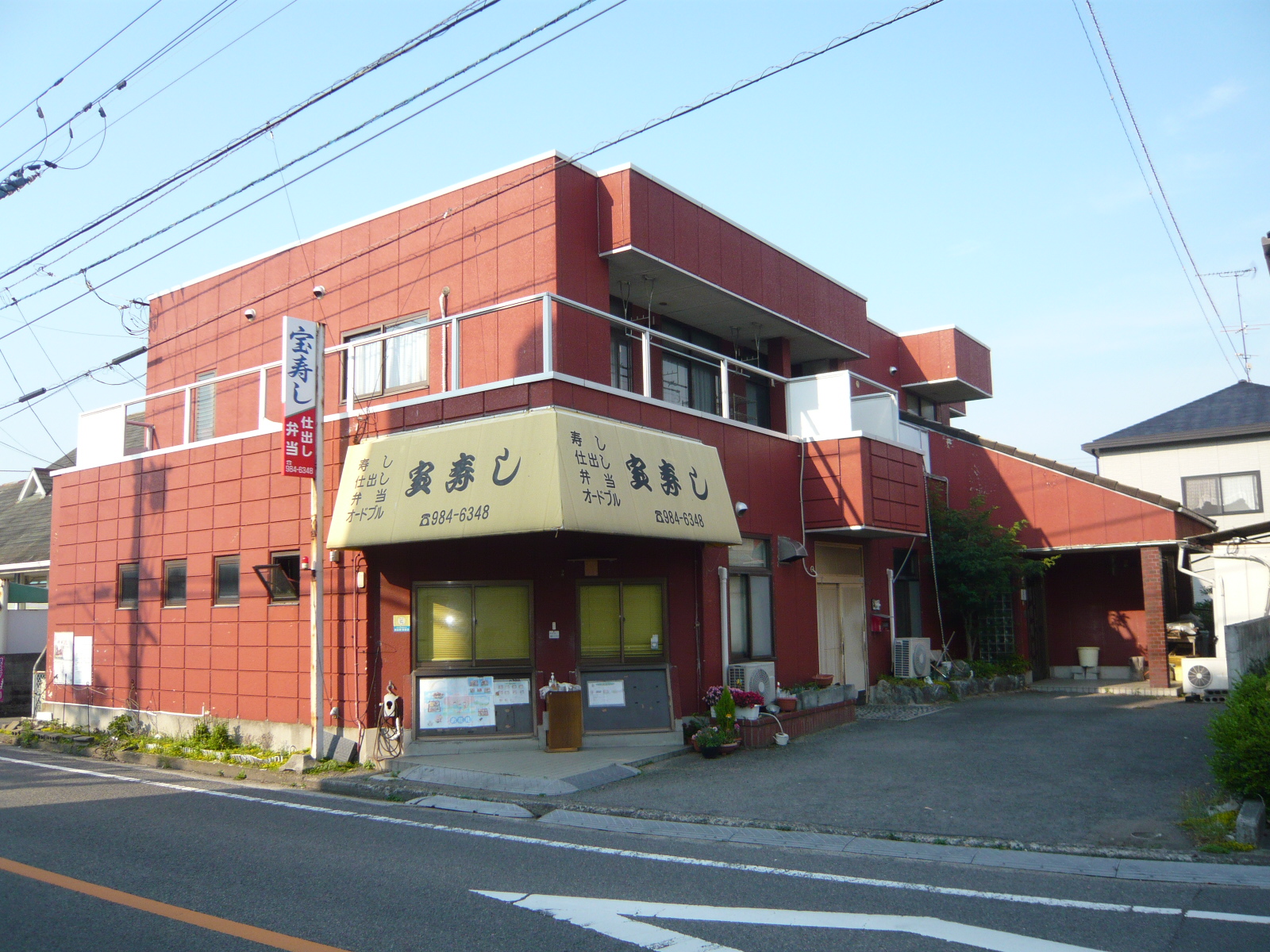 松前町筒井　店舗付二世帯住宅　2480万円