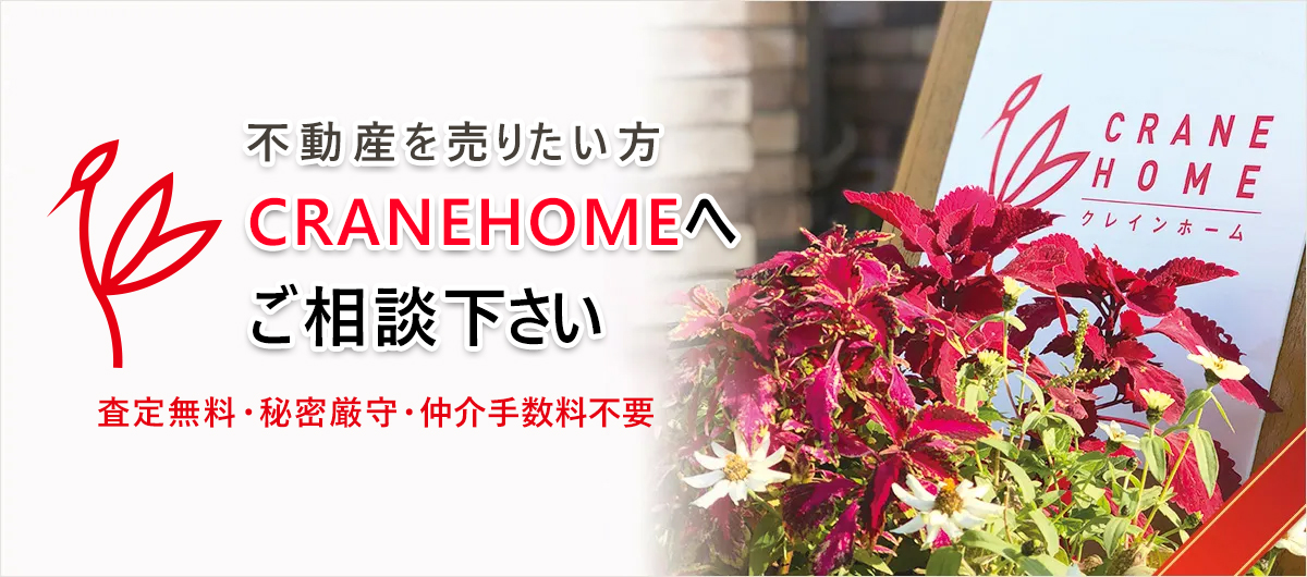 不動産サロン「椿」 OPEN
